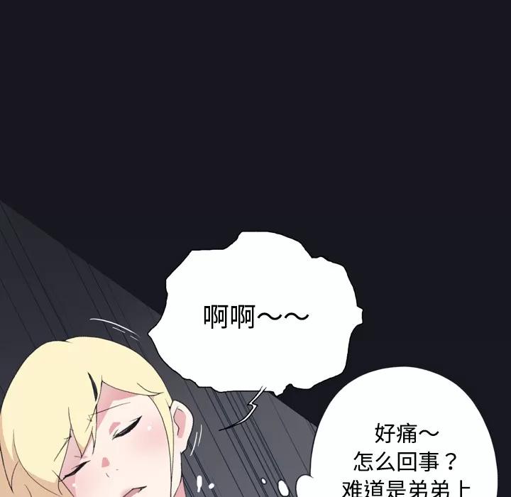 15少女漂流记 15少女漂流记 | 第27话 第37页