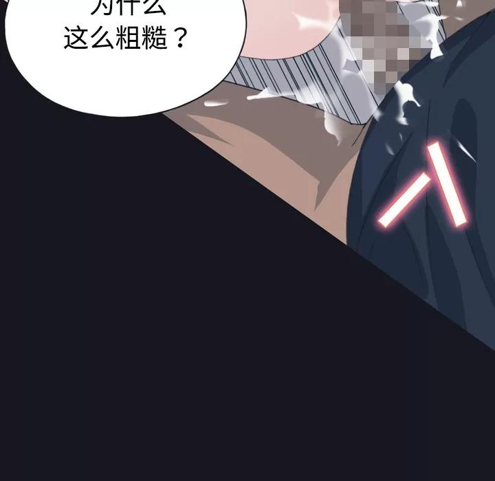 15少女漂流记 15少女漂流记 | 第27话 第39页