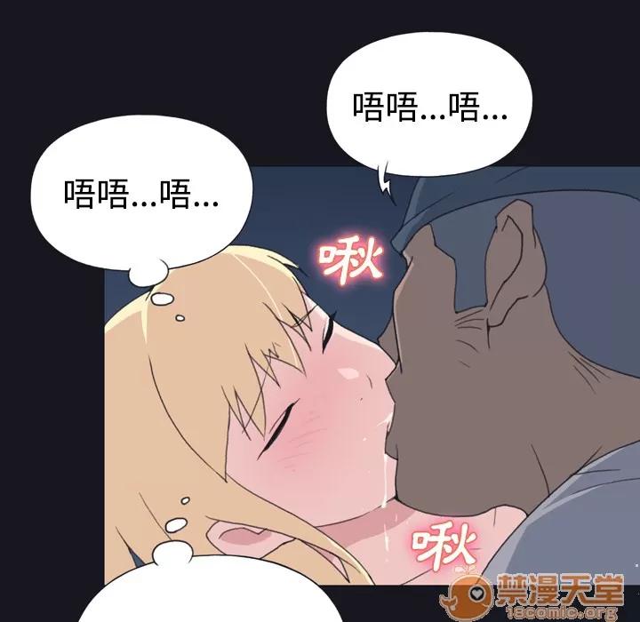 15少女漂流记 15少女漂流记 | 第27话 第40页