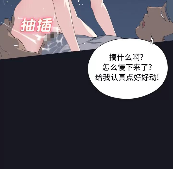 15少女漂流记 15少女漂流记 | 第27话 第46页
