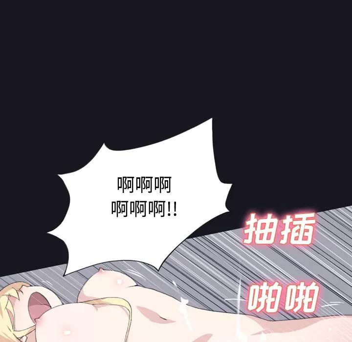 15少女漂流记 15少女漂流记 | 第27话 第48页