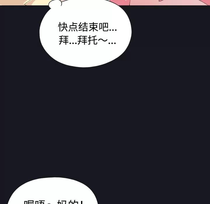 15少女漂流记 15少女漂流记 | 第27话 第51页