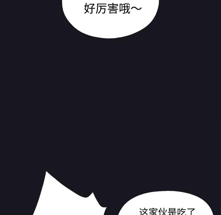 15少女漂流记 15少女漂流记 | 第27话 第53页