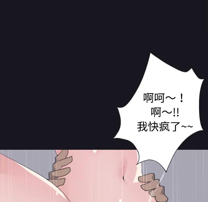 15少女漂流记 15少女漂流记 | 第27话 第56页
