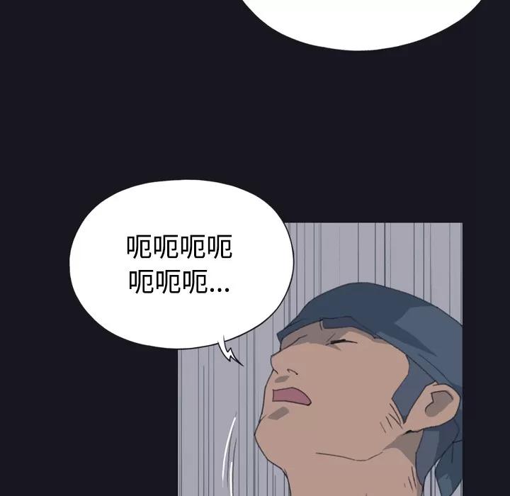 15少女漂流记 15少女漂流记 | 第27话 第62页