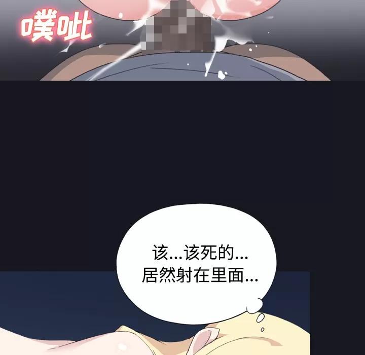 15少女漂流记 15少女漂流记 | 第27话 第64页