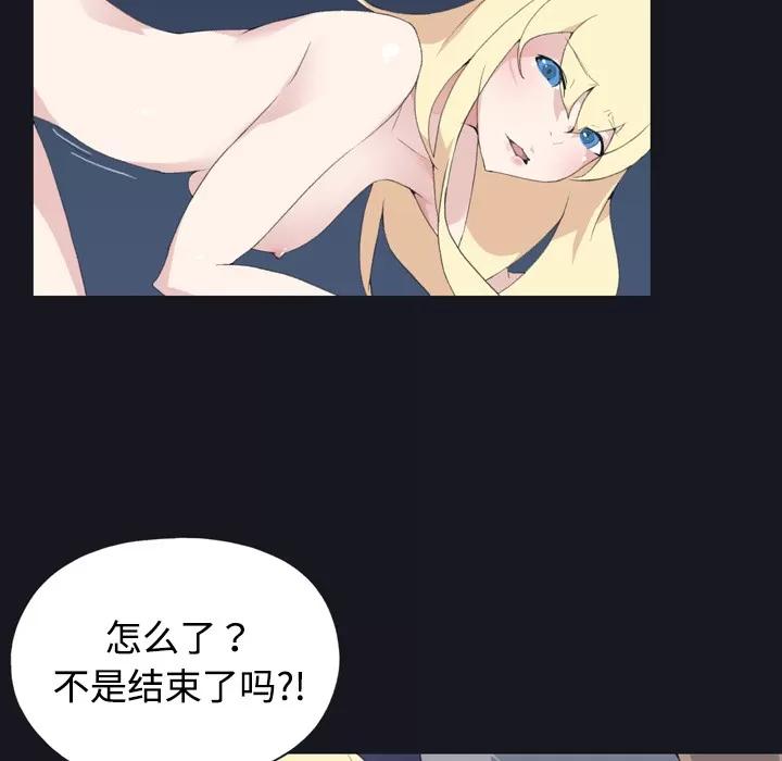 15少女漂流记 15少女漂流记 | 第27话 第66页