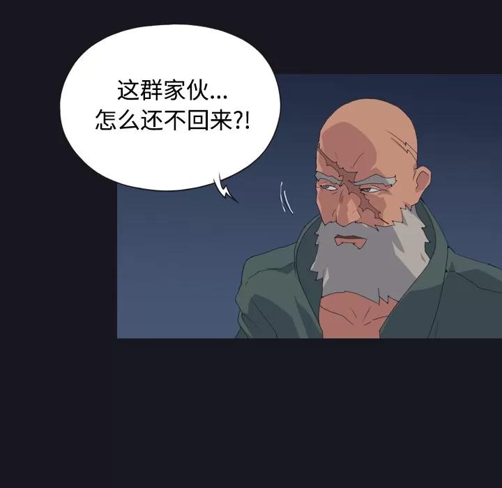 15少女漂流记 15少女漂流记 | 第27话 第72页