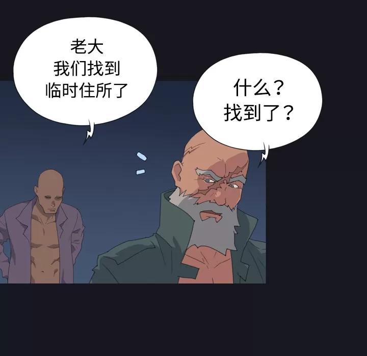 15少女漂流记 15少女漂流记 | 第27话 第73页