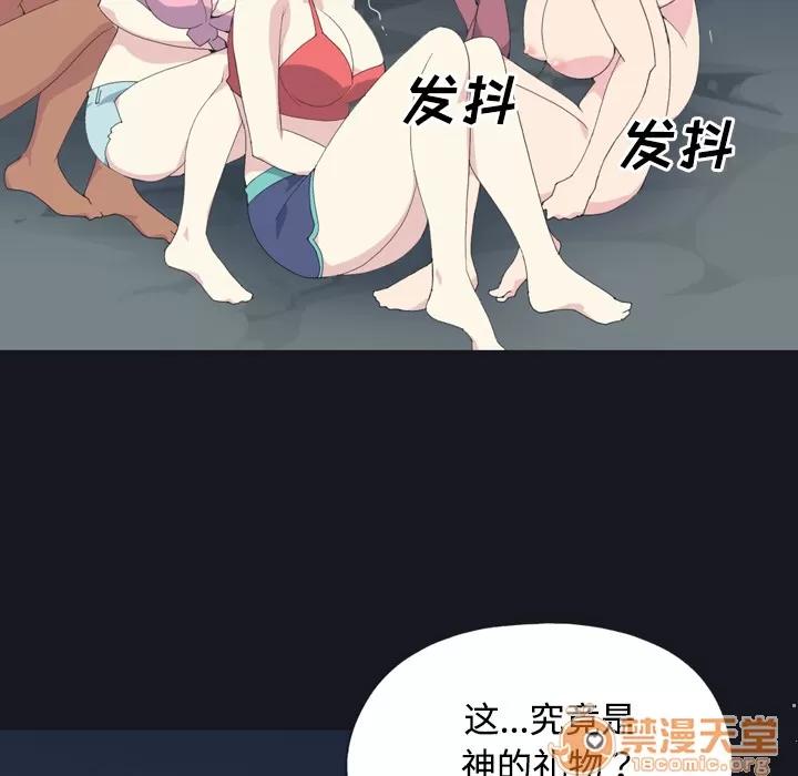 15少女漂流记 15少女漂流记 | 第27话 第75页