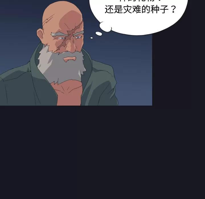 15少女漂流记 15少女漂流记 | 第27话 第76页