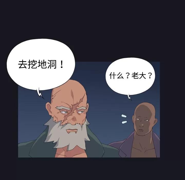 15少女漂流记 15少女漂流记 | 第27话 第78页