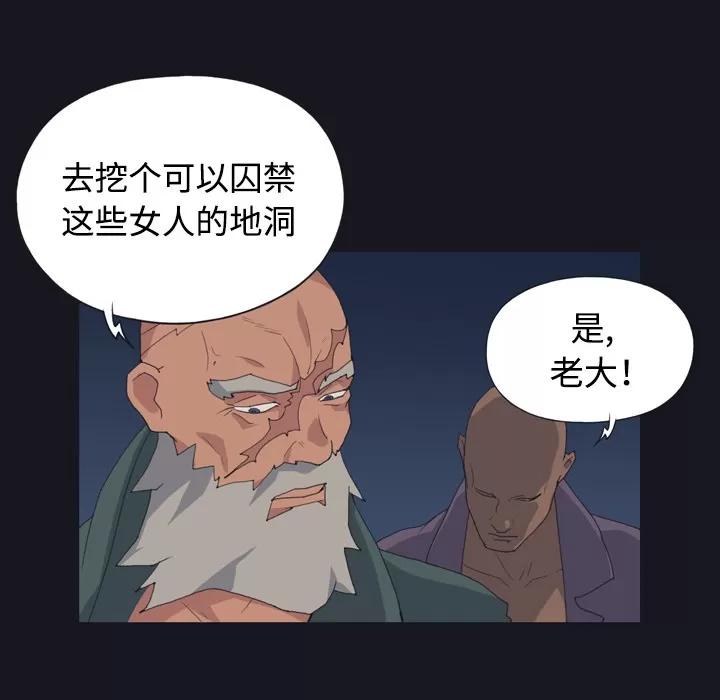 15少女漂流记 15少女漂流记 | 第27话 第79页