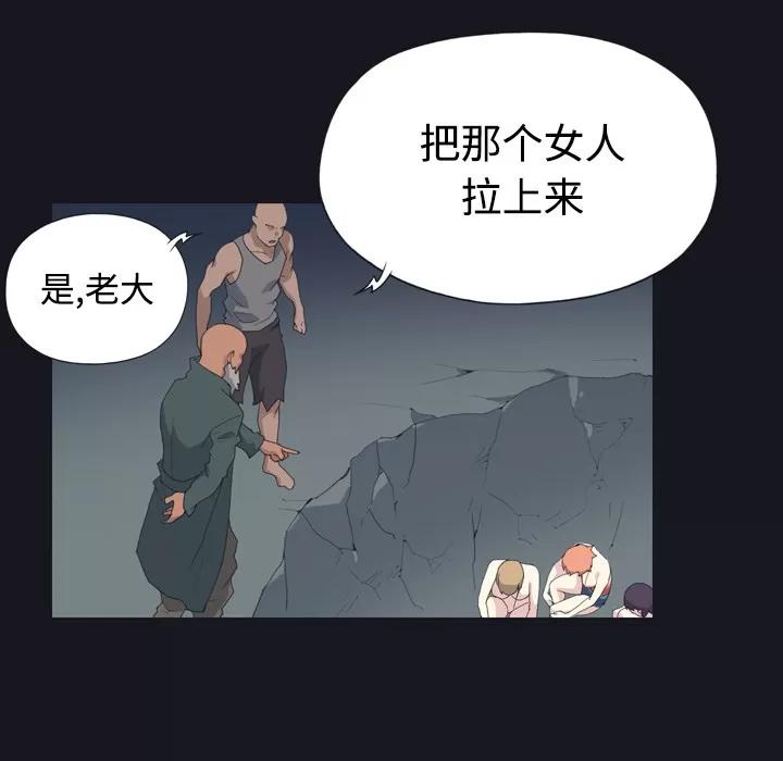 15少女漂流记 15少女漂流记 | 第28话 第11页