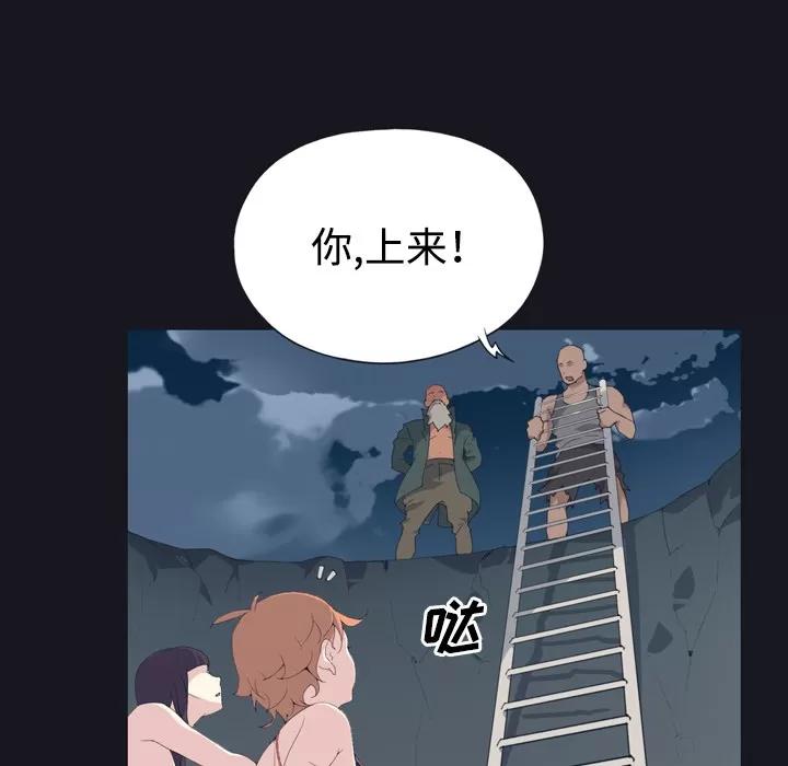 15少女漂流记 15少女漂流记 | 第28话 第12页