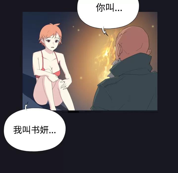 15少女漂流记 15少女漂流记 | 第28话 第16页