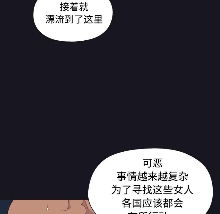 15少女漂流记 15少女漂流记 | 第28话 第18页
