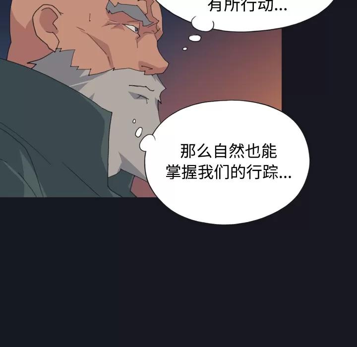 15少女漂流记 15少女漂流记 | 第28话 第19页