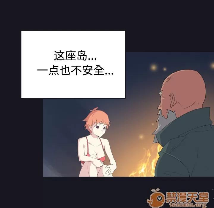 15少女漂流记 15少女漂流记 | 第28话 第20页