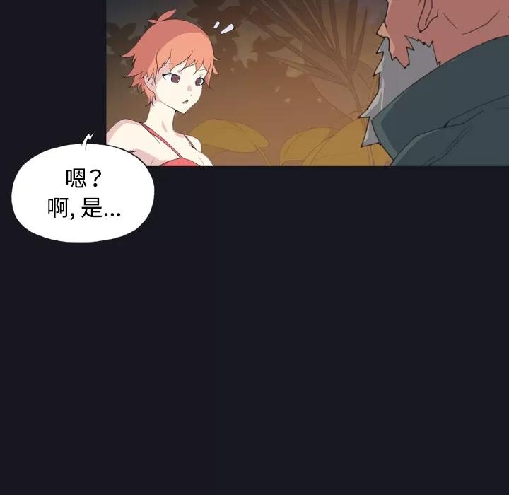 15少女漂流记 15少女漂流记 | 第28话 第24页