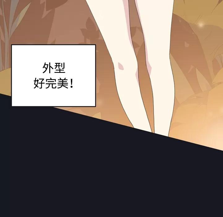 15少女漂流记 15少女漂流记 | 第28话 第27页