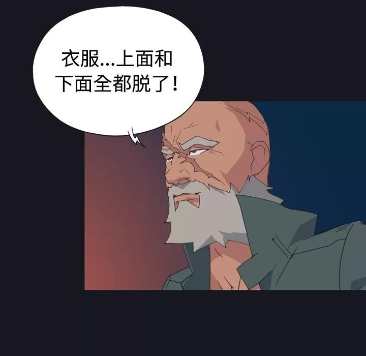 15少女漂流记 15少女漂流记 | 第28话 第28页