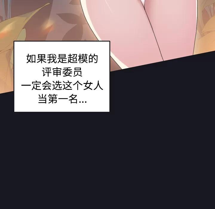 15少女漂流记 15少女漂流记 | 第28话 第37页