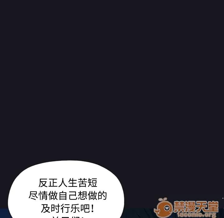 15少女漂流记 15少女漂流记 | 第28话 第40页
