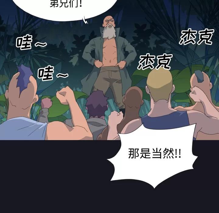 15少女漂流记 15少女漂流记 | 第28话 第41页