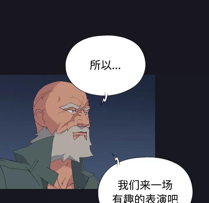 15少女漂流记 15少女漂流记 | 第28话 第42页