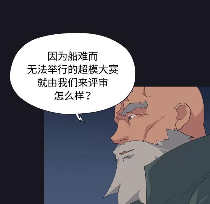 15少女漂流记 15少女漂流记 | 第28话 第46页