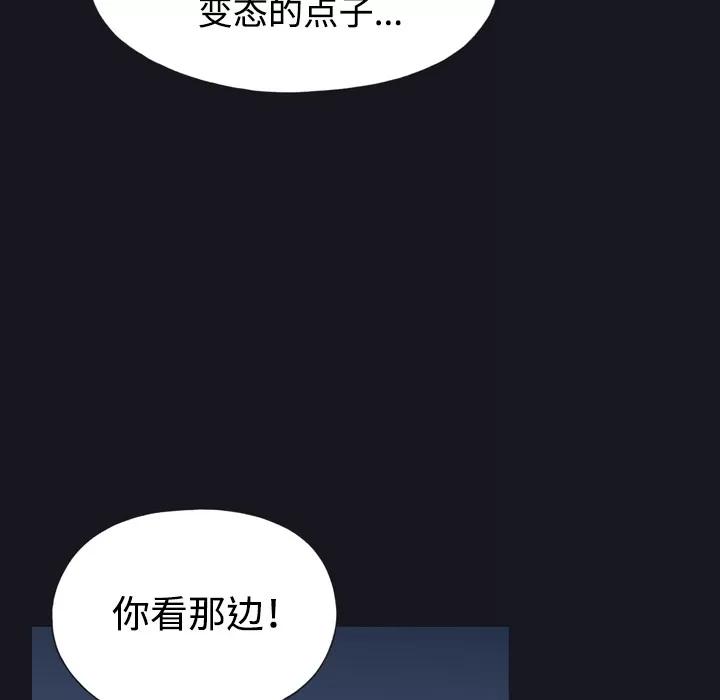 15少女漂流记 15少女漂流记 | 第28话 第52页