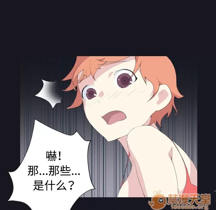 15少女漂流记 15少女漂流记 | 第28话 第55页