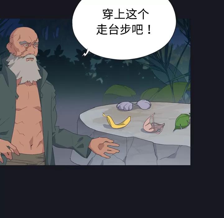 15少女漂流记 15少女漂流记 | 第28话 第58页