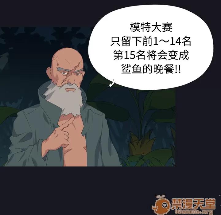 15少女漂流记 15少女漂流记 | 第28话 第65页