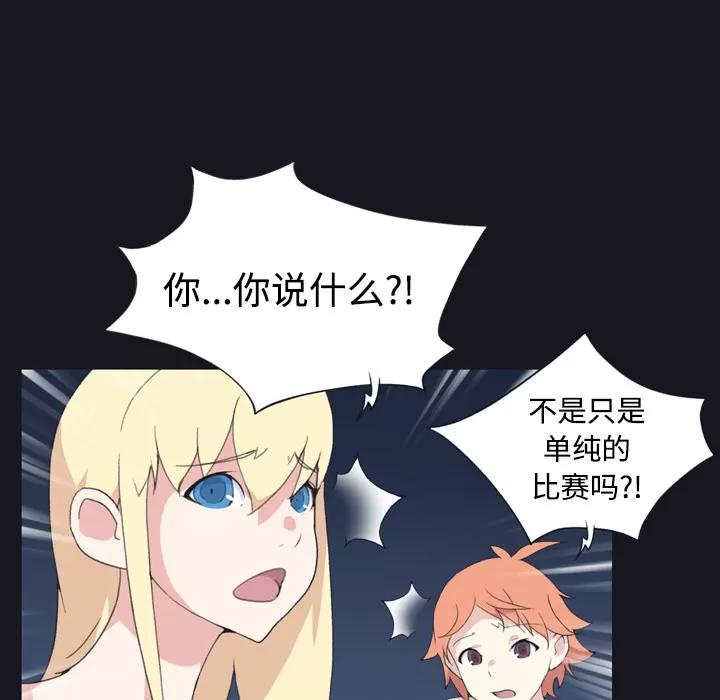 15少女漂流记 15少女漂流记 | 第28话 第66页