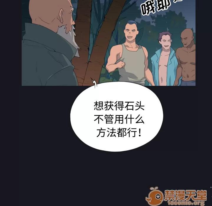 15少女漂流记 15少女漂流记 | 第28话 第70页