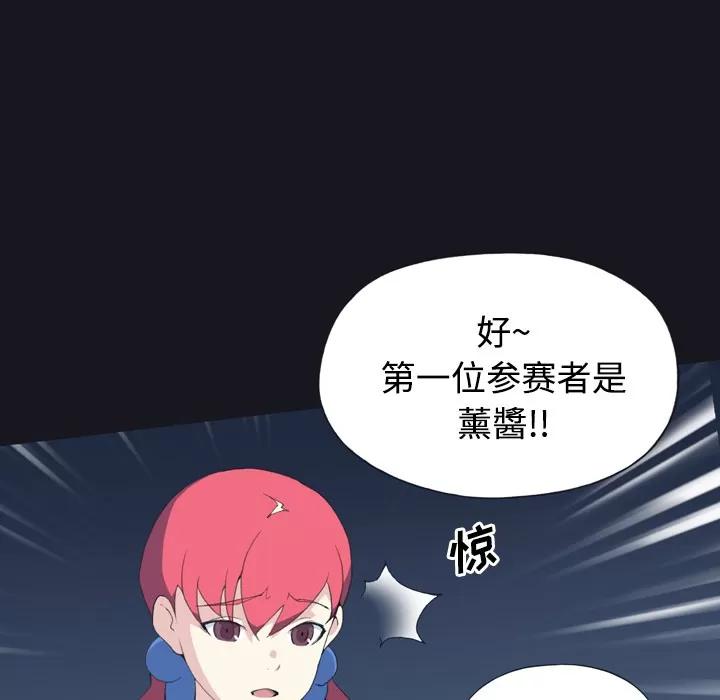 15少女漂流记 15少女漂流记 | 第28话 第72页