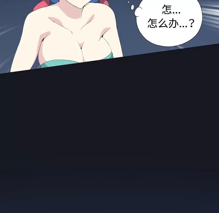 15少女漂流记 15少女漂流记 | 第28话 第73页