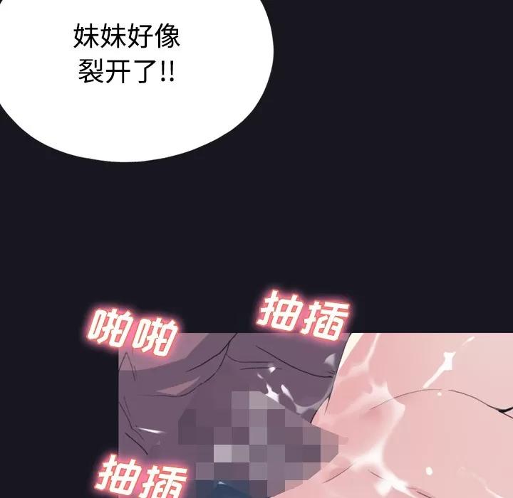 15少女漂流记 15少女漂流记 | 第30话 第8页