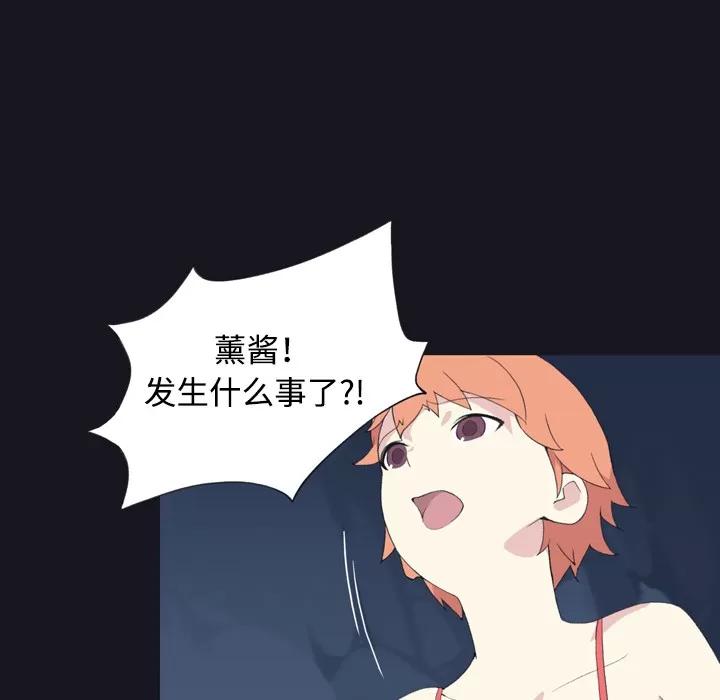 15少女漂流记 15少女漂流记 | 第30话 第11页