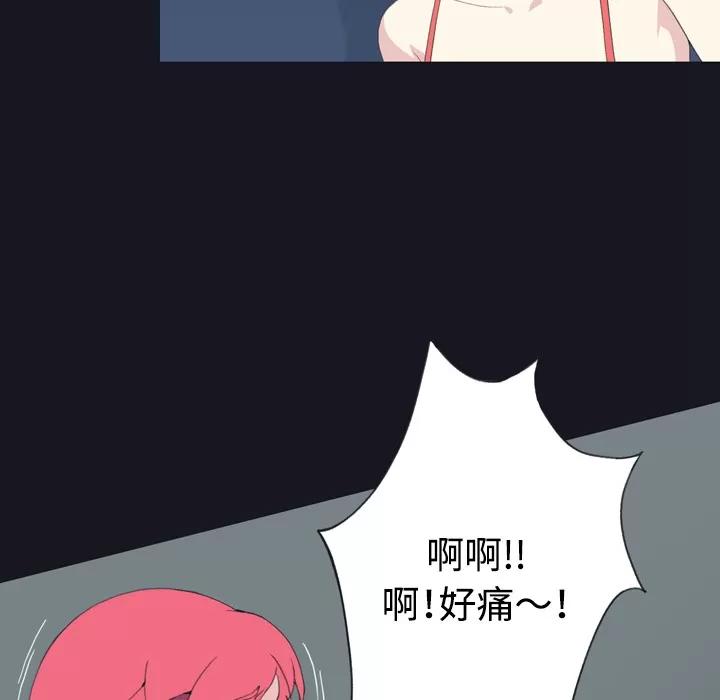 15少女漂流记 15少女漂流记 | 第30话 第12页