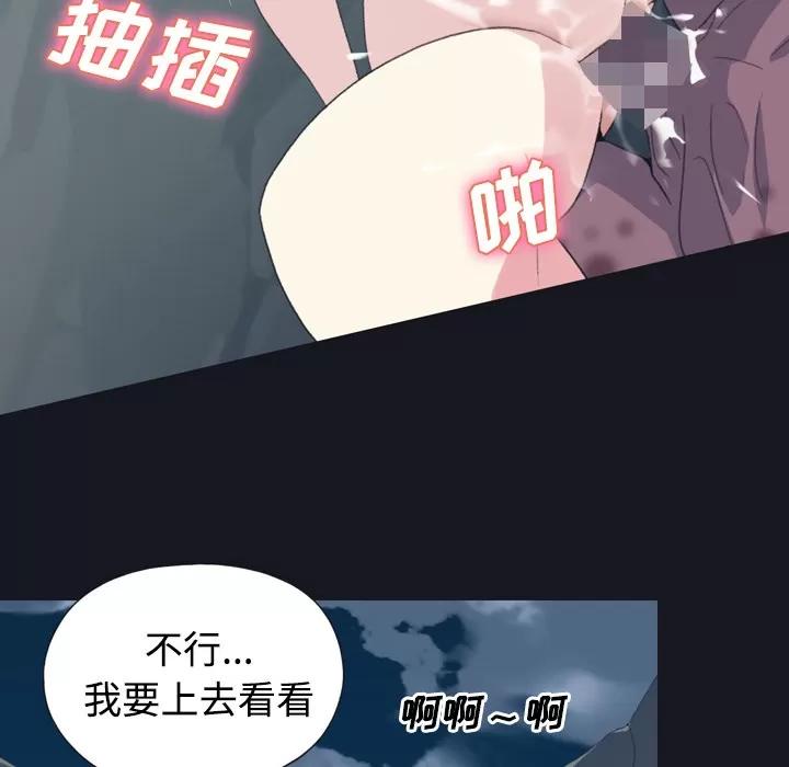 15少女漂流记 15少女漂流记 | 第30话 第14页