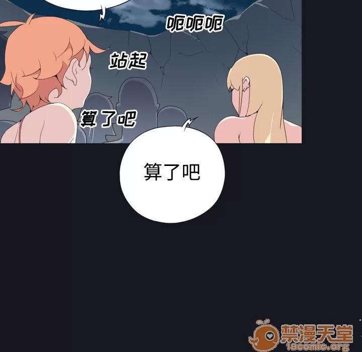 15少女漂流记 15少女漂流记 | 第30话 第15页