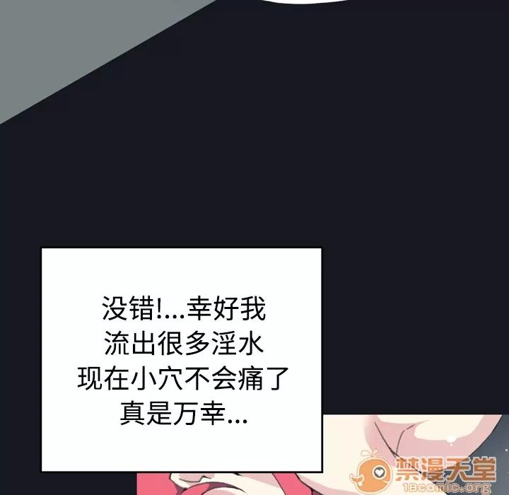 15少女漂流记 15少女漂流记 | 第30话 第25页