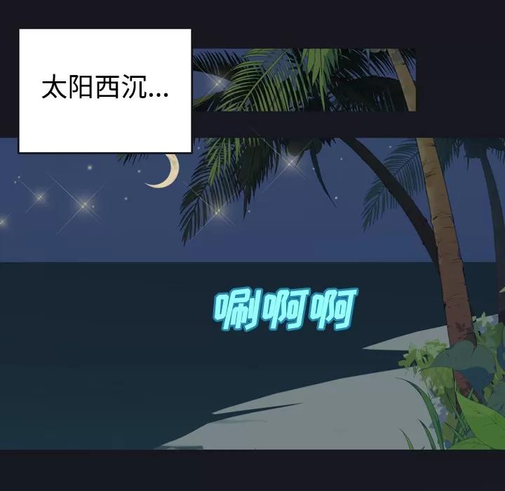 15少女漂流记 15少女漂流记 | 第30话 第32页