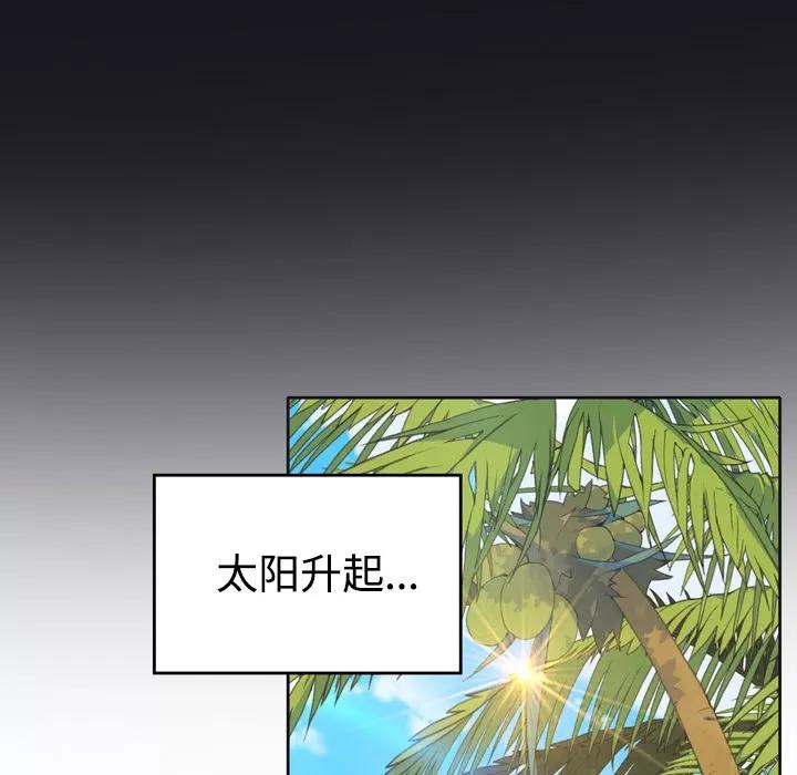 15少女漂流记 15少女漂流记 | 第30话 第33页