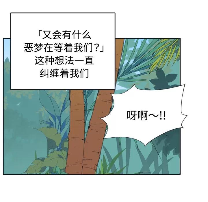 15少女漂流记 15少女漂流记 | 第30话 第36页