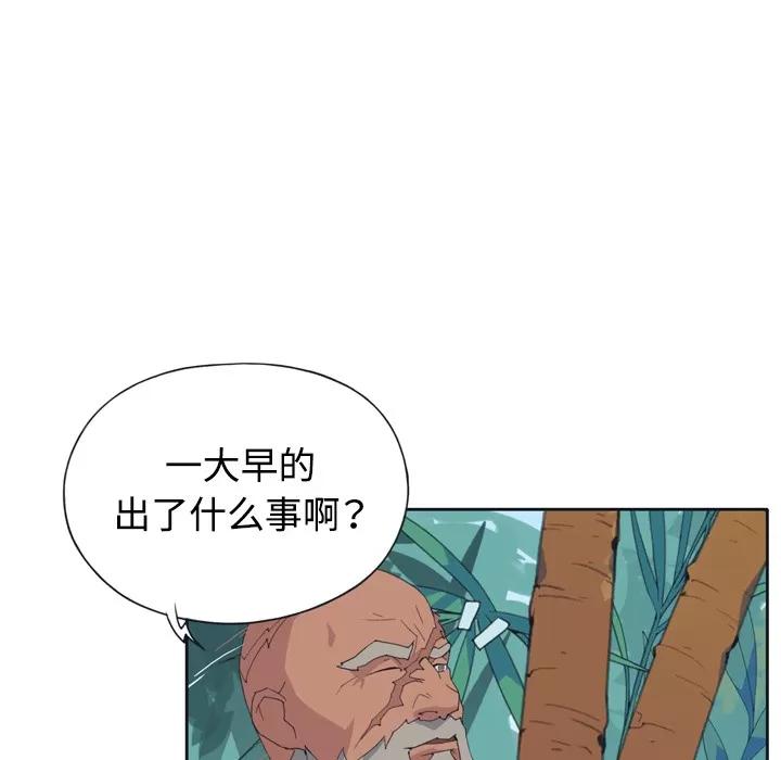 15少女漂流记 15少女漂流记 | 第30话 第37页