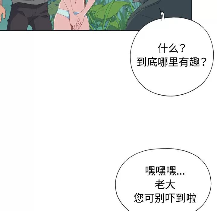 15少女漂流记 15少女漂流记 | 第30话 第41页